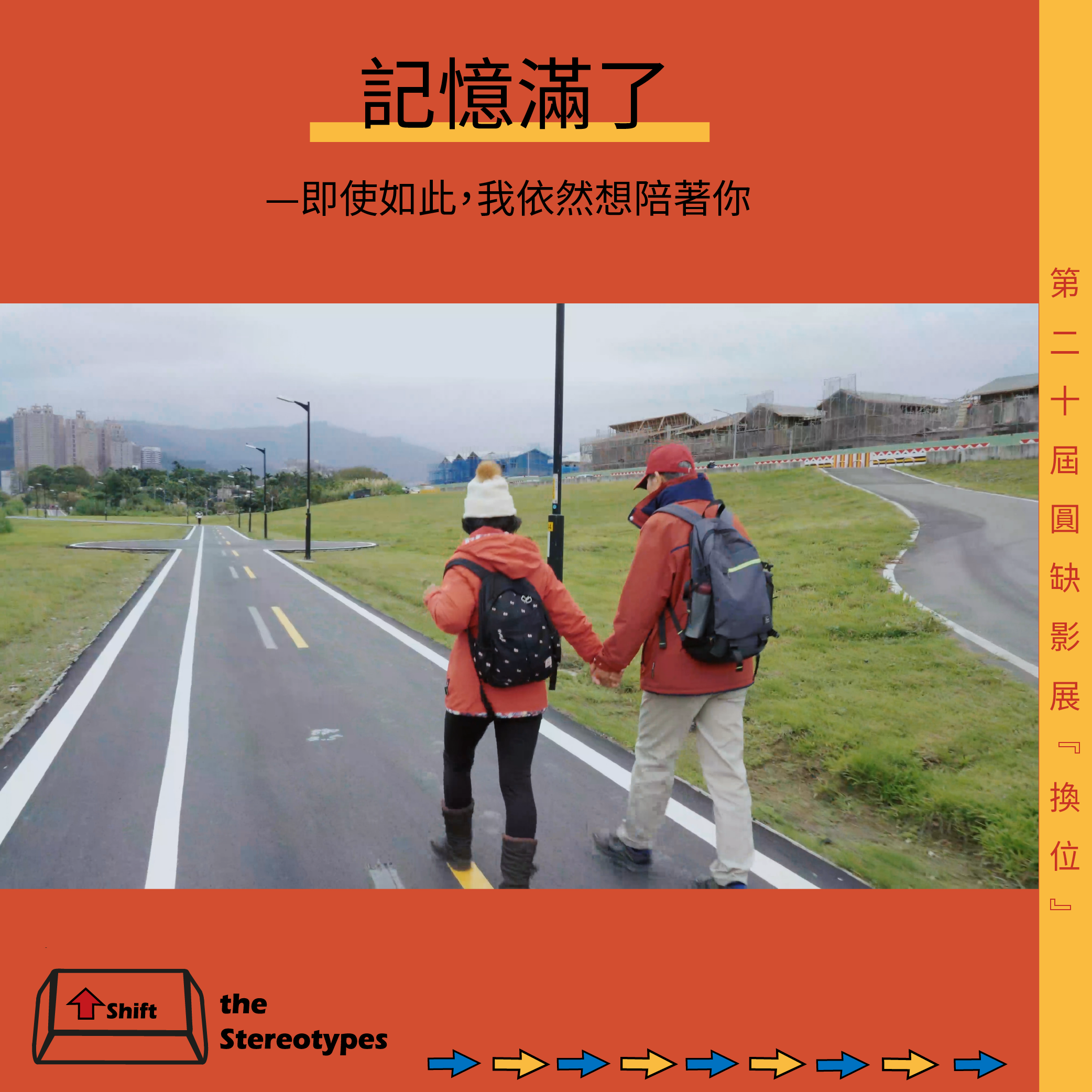 記憶滿了—「好希望可以再次聽到你的心內話」標題圖